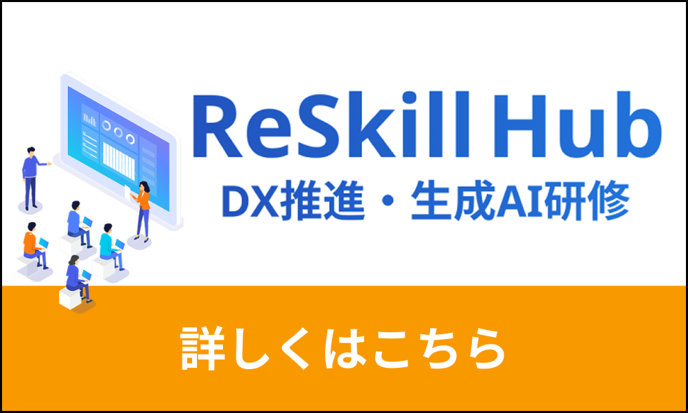 Reskill Hub